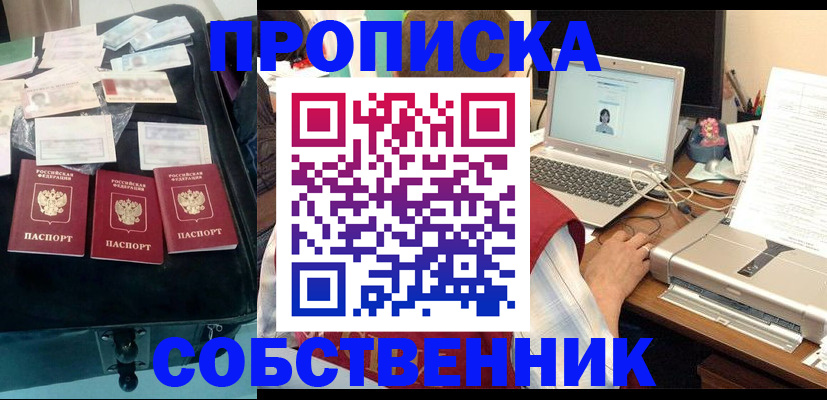 регистрация для дет. сада в Омске