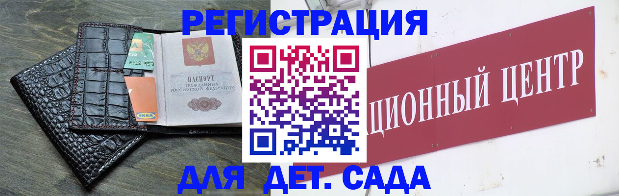 прописка штамп в Омске